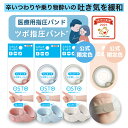 【P最大8倍★お買い物マラソン】酔い止め薬 薬用 ドロップ グレープフルーツ味 10個入 ×3箱 子供にも 糖衣 乗物酔い 二日酔い 医薬部外品