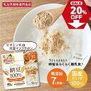 【大特価20％OFF】賞味期限2024.7 納豆パウダー 40g 国産大豆 国内生産 フリーズドライ製法 予防医療コンサル『細川もも』監修 離乳食7ヶ月から 健康パウダー ビタミンK 大豆イソフラボン レシピ 離乳食だし ミライパウダー 時短