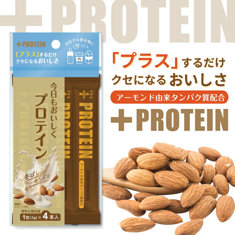 商品名 +PROTEIN（プラスプロテイン） 容量 1本あたり3g 成分 栄養成分表示1包(3g)当たり/エネルギー:11.2kcal/たんぱく質:2.0g/脂質:0.13g/炭水化物:0.5g/ 食塩相当量:0.02g　原料：乳たんぱく分離物(フランス製造)、植物性たんぱく(アーモンドを含む)、乳糖、水溶性食物繊維／ 香料、微粒二酸化ケイ素、甘味料(アスパルテーム・L-フェニルアラニン化合物を含む) 本体サイズ w25mm×h130mm×d10mm パッケージサイズ w80mm×h165mm×d20mm 生産国 日本 アレルギーのある方は原材料をご確認の上、お召し上がりください。 体質や体調により合わない場合もありますので、不調を感じた時は摂取をお控えください。 乳児の手の届かないところに保管してください。