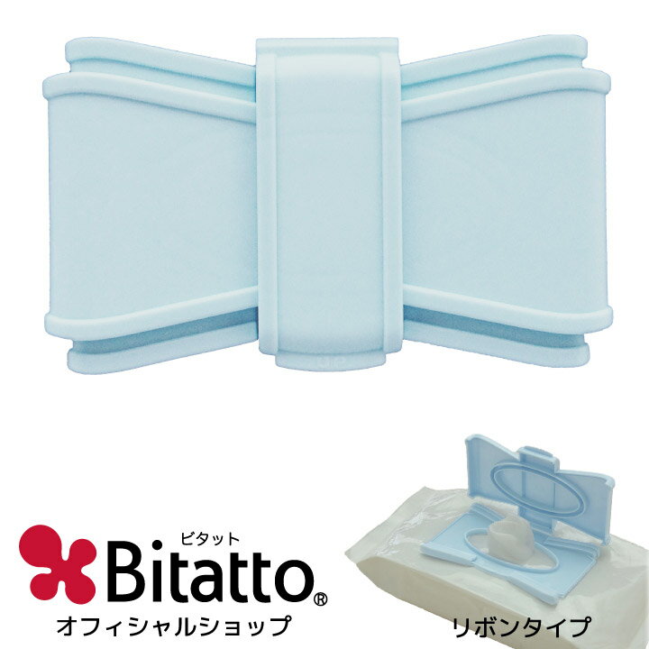 Bitatto ビタット リボン ウェットシ