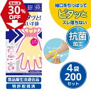 ★訳あり大特価★【ズレ落ちない手袋】使い捨て手袋 手首でピタッと! ビニール手袋 食品衛生法適合品 おとな用 左右兼用 抗菌 ストッパー 収納 ポリエチレン 使い捨て 食品 ビニール 手荒れ防止 食品対応 防災 ウイルス対策 【zsasdf】