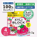 【商品名】キシリブロック＜オクチイチゴ＞ 【原材料】甘味料（キシリトール100%）、いちご香料 【内容量】1袋あたり40g 【パッケージサイズ】W120×D40×H129mm 【原産国】韓国（フィンランド産キシリトール100％） キシリブロック4パックセット オクチレモン単品 オクチミント単品 メーカー希望小売価格はメーカーサイトに基づいて掲載しています↑↑↑キシリトール100％キシリブロックを見る↑↑↑ 【商品名】キシリブロック＜オクチイチゴ＞ 【原材料オクチいちご】甘味料（キシリトール100%）、いちご香料 【内容量】1袋あたり40g 【パッケージサイズ】W120×D40×H129mm 【原産国】韓国（フィンランド産キシリトール100％）