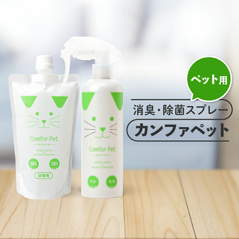 【送料込み】 プリジア フォー ペット 業務用 20L 【快適生活除菌水】