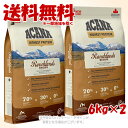 正規品 アカナ ランチランドレシピ 6kg ×2個セット ACANA ドッグフード 「アカナファミリージャパン」【送料無料(一部地域を除く)】
