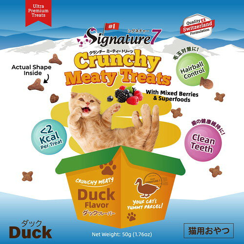 シグネチャー7 キャット クランチーミーティー トリーツ ダックフレーバー 50g ｢フ...
