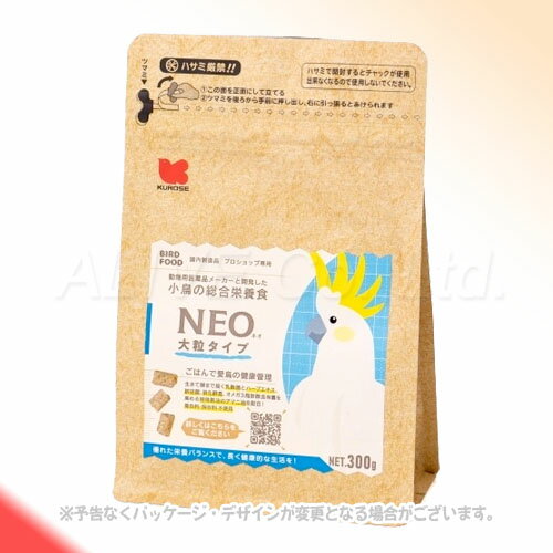 NEO 大粒タイプ 300g ［黒瀬ペットフード］【合計8,800円以上で送料無料(一部地域を除く)】