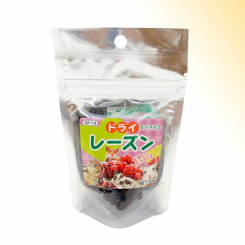 自然派宣言 ドライレーズン 30g ｢黒瀬ペットフード｣【合計8,800円以上で送料無料(一部地域を除く)】