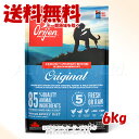 正規品 Orijen オリジナル ドッグ 6kg 「オリジンジャパン」【送料無料(一部地域を除く)】