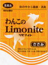「オリエント商会」 わんこのリモナイト レギュラー(50g)【合計8,800円以上で送料無料(一部地域を除く)】