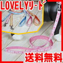 LOVELYリード【子犬柄】【Mサイズ】【全国送料無料(メール便のみ)】(4)
