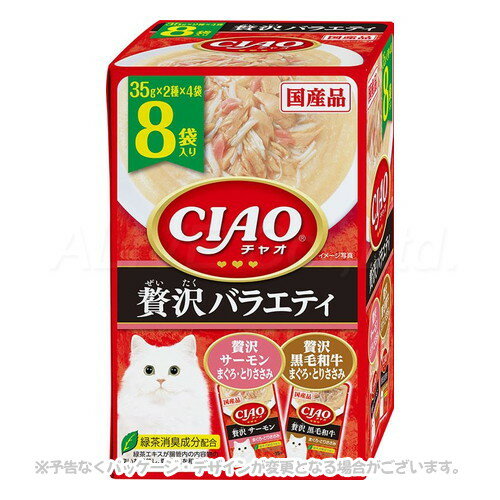 CIAO パウチ 贅沢サーモ