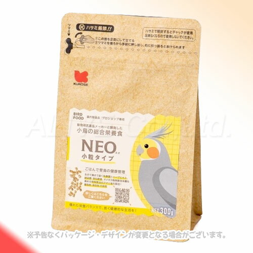 NEO 小粒タイプ 300g ［黒瀬ペットフード］【合計8,800円以上で送料無料(一部地域を除く)】