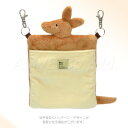 三晃 ふくろポケット カンガルー 「三晃商会」【合計8,800円以上で送料無料(一部地域を除く)】
