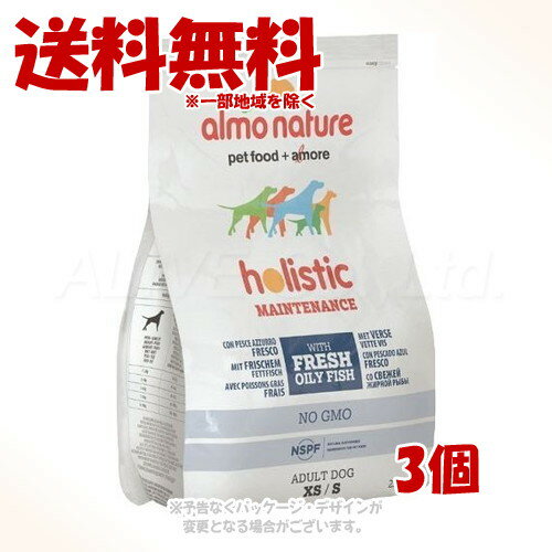 アルモネイチャー ホリスティックドライ 小型犬用 フィッシュ 2kg × 1ケース(3個セット) 「からだ想い」【送料無料(一部地域を除く)】