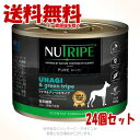 ニュートライプ ピュア ウナギ&グリーントライプ 185g × 24個セット 「ファンタジーワールド」【送料無料(一部地域を除く)】