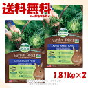 OXBOW ガーデンセレクト アダルトラビットフード 1.81kg × 2個セット 「川井」【送料無料(一部地域を除く)】