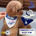 MLB公式 ドジャース 大谷リバーシブルバンダナ S-M 「ファンタジーワールド」【全国送料無料(メール便のみ)】