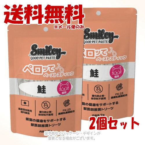 Smiley 猫用 ペロッて 鮭 7本入 ×2個セット ｢QIX(旧:Biペットランド)｣【全国送料無料(メール便のみ)】
