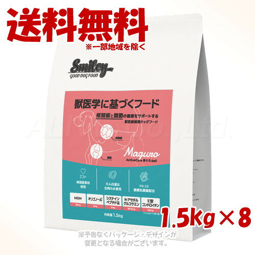 樂天商城 - Smiley ActiveCare まぐろdeli 1.5kg ×8個セット ｢QIX(旧:Biペットランド)｣【送料無料(一部地域を除く)】
