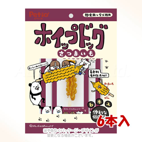 さつまいも生地をガムにホイップした可愛いおやつ。 商品の特長 ケーキのホイップのようにさつまいも生地をガムにコーティングした新感覚スナックです。 便利な個包装タイプで持ち運びやすくお友だちにも分けやすい仕様です。 愛犬の健康に配慮し着色料や香料を使用していません。 農林水産省認定の鳥加熱処理工場にて製造されています。 ガムの噛み応えとさつまいもの自然な甘み・おいしさを同時に楽しめます。 生後6ヶ月以上の愛犬に与えられる間食用スナックです。 内容量 6本 材質・原材料 さつまいも、牛皮、加工でんぷん、グリセリン 成分 粗たん白質 3%以上、粗脂質：0.5%以上、粗繊維 1%以下、粗灰分 3%以下、水分 23%以下 代謝カロリー 316kcal/100g 製造・生産国 中国 注意事項 本商品は犬用で間食用です。主食として与えないでください。 犬の食べ方や習性によってはのどに詰まらせることがありますので必ず観察しながらお与えください。 噛まずに飲み込むおそれのある愛犬には与えないでください。 生後6ヶ月未満の幼犬には与えないでください。 子供がペットに与える場合は大人が立ち会ってください。 幼児・子供・ペットのふれない所に保管してください。 直射日光や高温多湿の場所をさけて保存してください。 掲載画像はイメージです。画面環境により実物と色味が異なる場合があります。また、商品のデザインや仕様は、予告なく変更・リニューアルされる場合がございます。ご理解ご了承の上ご注文下さいませ。 備考 製品中に見られる小さな茶色や黒色の斑点は原料由来のもので品質には問題ありません。 表面に白い粉が析出する場合がありますが、さつまいもに含まれる成分（ヤラピン・麦芽糖など）で品質には問題ありません。 天然素材を使用しておりますので、色やにおいに多少のバラツキがあります。