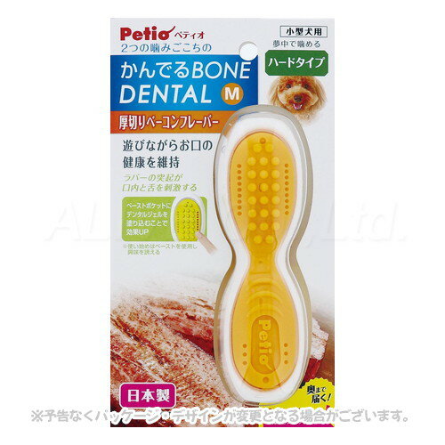 かんでるボーンデンタル M ハード 厚切りベーコンフレーバー 「ペティオ」【合計8,800円以上で送料無料(一部地域を除く)】
