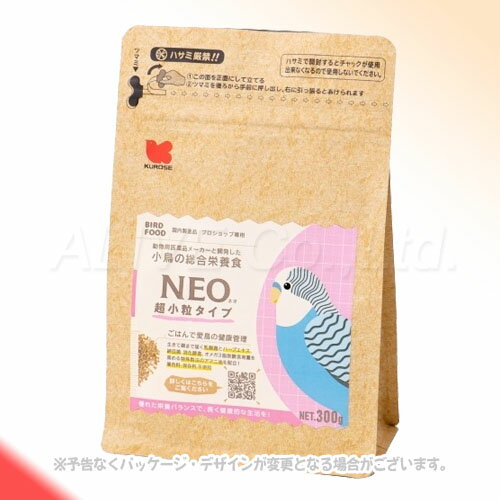 NEO 超小粒タイプ 300g ［黒瀬ペット