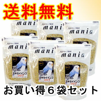 ｢お買い得セット｣mania（マニア） 