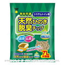 《ポイント2倍》NEWシステムトイレ用 天然ひのき脱臭チップ ひのきオイルプラス大容量 7L 「スーパーキャット」【合計8,800円以上で送料無料(一部地域を除...