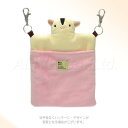 三晃 ふくろポケット モモンガ 「三晃商会」【合計8,800円以上で送料無料(一部地域を除く)】