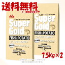 スーパーゴールド フィッシュ&ポテト子犬・成犬用 7.5kg × 2個セット 「森乳サンワールド」【送料無料(一部地域を除く)】