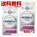 FORZA10 キャット ハイポアレルジェニックアクティブ(皮膚・被毛ケア) 400g × 2個セット 「トリッコインターナショナル」【送料無料(一部地域を除く...