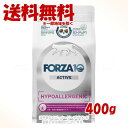 《クーポン有》FORZA10 キャット ハイポアレルジェニックアクティブ(皮膚・被毛ケア) 400g 「トリッコインターナショナル」【送料無料(一部地域を除く)...