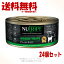 ԥݥ2ե˥塼ȥ饤 CAT PURE ꡼ȥ饤 95g  24ĥå ե󥿥Ɏ̵(ϰ)