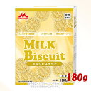 ワンラック ミルクビスケット 180g 「森乳サンワールド」【合計8,800円以上で送料無料(一部地域を除く)】