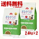 スーパーゴールド おなかラボ シニア犬用 2.4kg × 2個セット 「森乳サンワールド」【送料無料(一部地域を除く)】