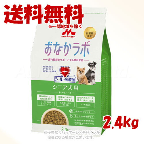 スーパーゴールドおなかラボシニア犬...
