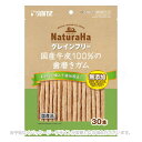 ナチュラハグレインフリー 国産牛皮100%の歯磨きガム 30本 「マルカン」【合計8,800円以上で送料無料(一部地域を除く)】