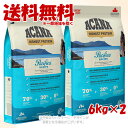正規品 アカナ パシフィカドッグ 6kg ×2個セット ACANA ドッグフード 「アカナファミリージャパン」【送料無料(一部地域を除く)】