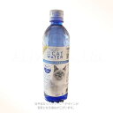 pHバランス キャット ウォーター 500ml 「ファンタジーワールド」【送料無料(一部地域を除く)】