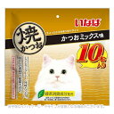 いなば 焼かつお かつおミックス味 10本 「いなばペットフード」【合計8,800円以上で送料無料(一部地域を除く)】