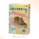 三晃 リラックスステージ M 「三晃商会」【合計8,800円以上で送料無料(一部地域を除く)】