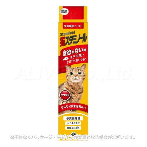 猫スタミノール 食欲 50g ｢アース・ペット｣【合計8,800円以上で送料無料(一部地域を除く)】