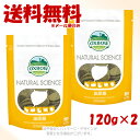 《ポイント3倍》OXBOW ナチュラルサイエンス 泌尿器 120g × 2個セット 「川井」【全国送料無料(メール便のみ)】