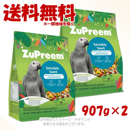 ズプリーム センシブルシード パロット＆コニュア ML 907g ×2個セット ｢ZuPreem｣【送料無料(一部地域を除く)】