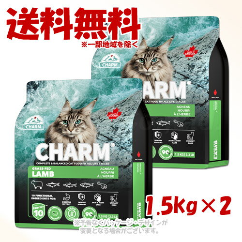 樂天商城 - チャーム グラスフェッドラム キャット 1.5kg × 2個セット ｢ワイルドペットフード｣【送料無料(一部地域を除く)】