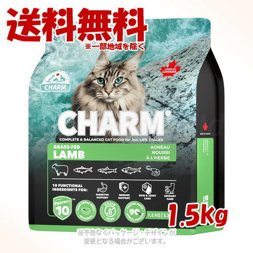 乐天商城 - チャーム グラスフェッドラム キャット 1.5kg ｢ワイルドペットフード｣【送料無料(一部地域を除く)】