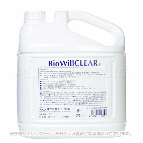 バイオウィルクリア 詰替 4L ｢グッドウィル｣【送料無料(一部地域を除く)】