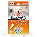 薬用ショットオン 大型犬用 3本入 「アース・ペット」【合計8,800円以上で送料無料(一部地域を除く)】