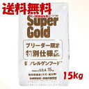 スーパーゴールド フィッシュ ポテト 子犬 成犬用 ブリーダーパック 15kg ｢森乳サンワールド｣【送料無料(一部地域を除く)】