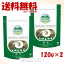 OXBOW ナチュラルサイエンス 消化 120g × 2個セット 「川井」【全国送料無料(メール便のみ)】